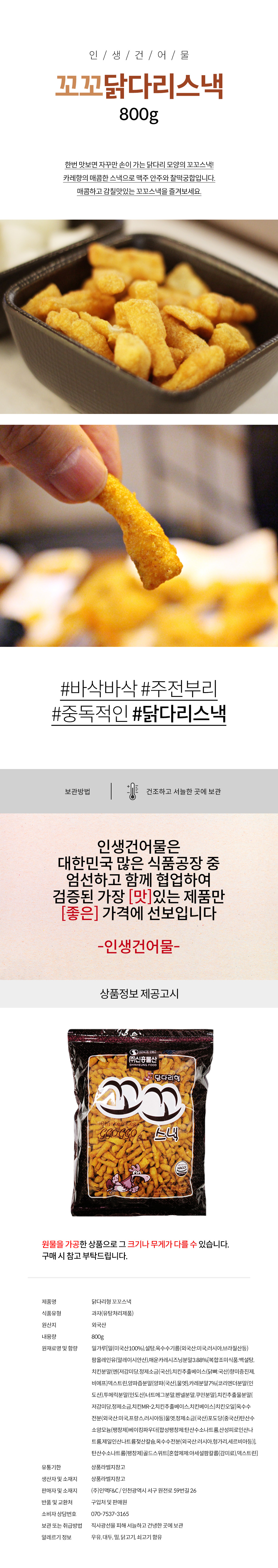 상품 상세페이지