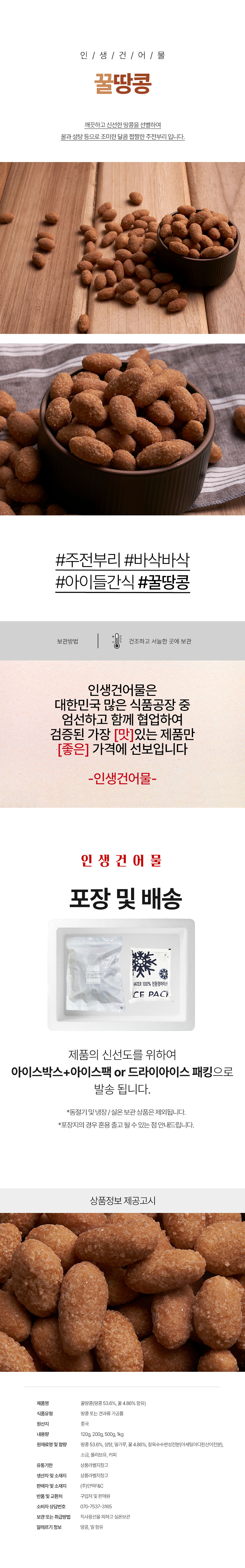 상품 상세페이지