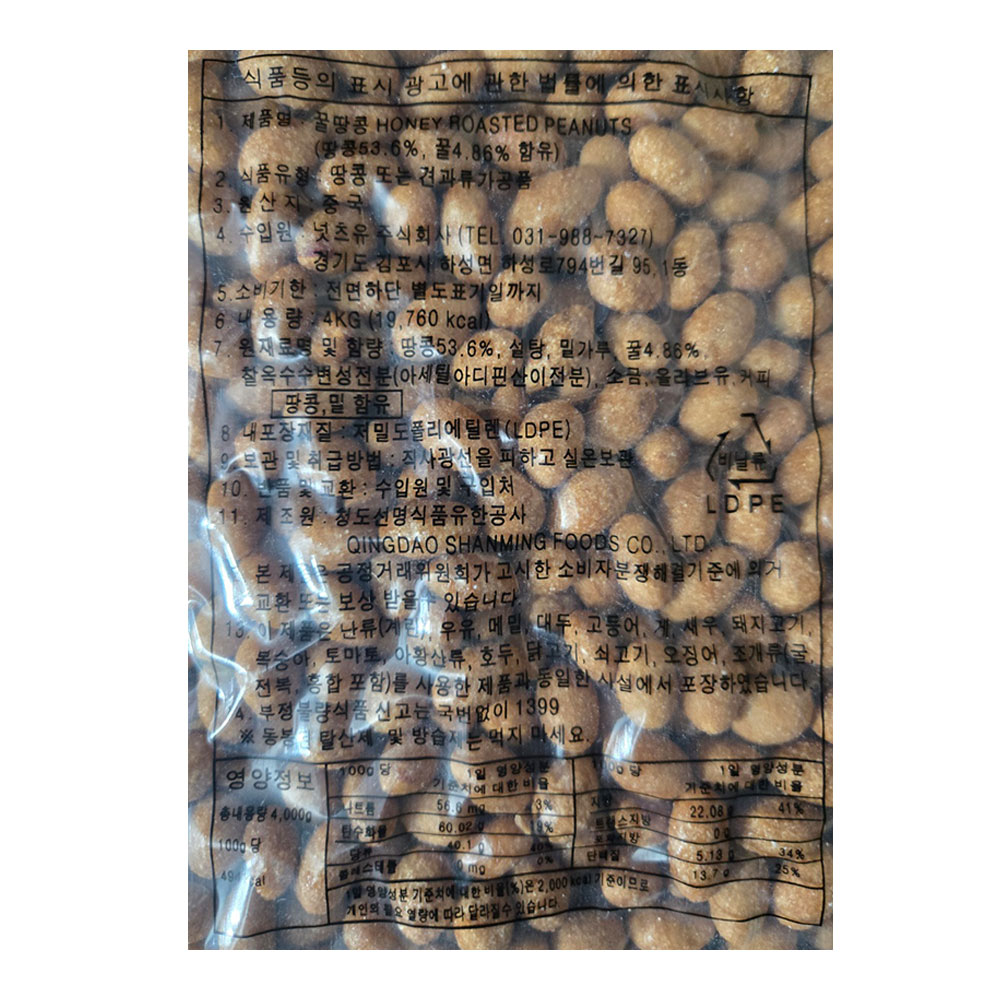 상품정보 제공고시