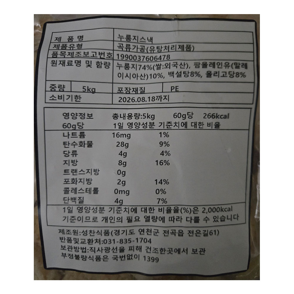 상품정보 제공고시