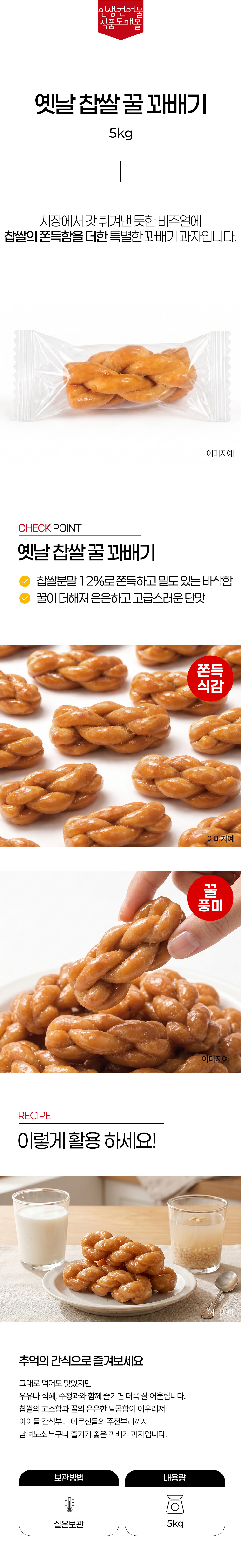 상품 상세페이지