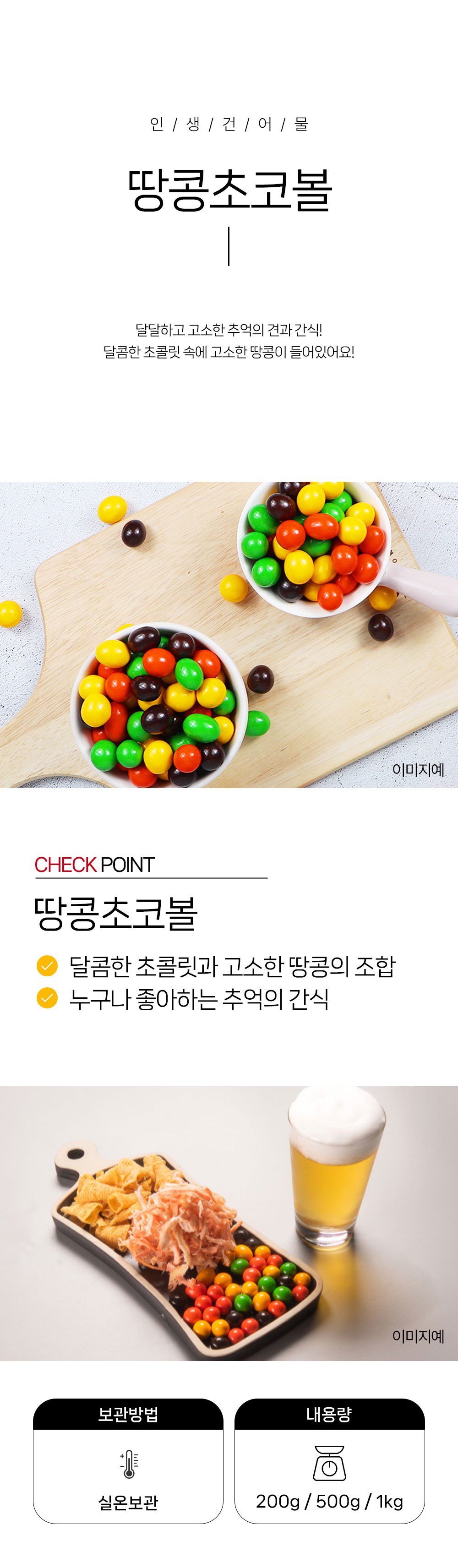 상품 상세페이지