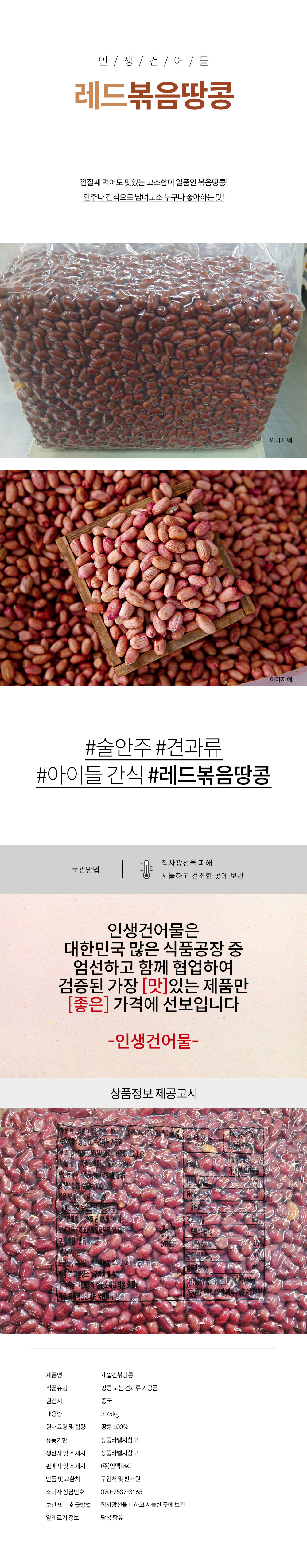 상품 상세페이지