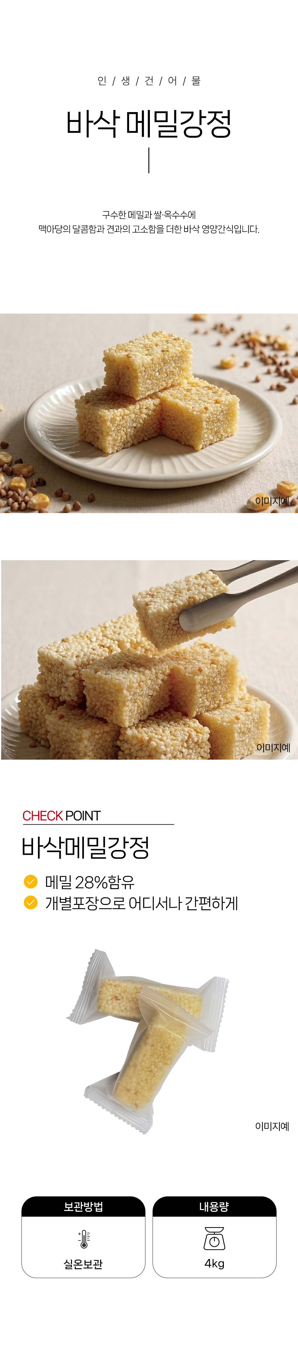 상품 상세페이지