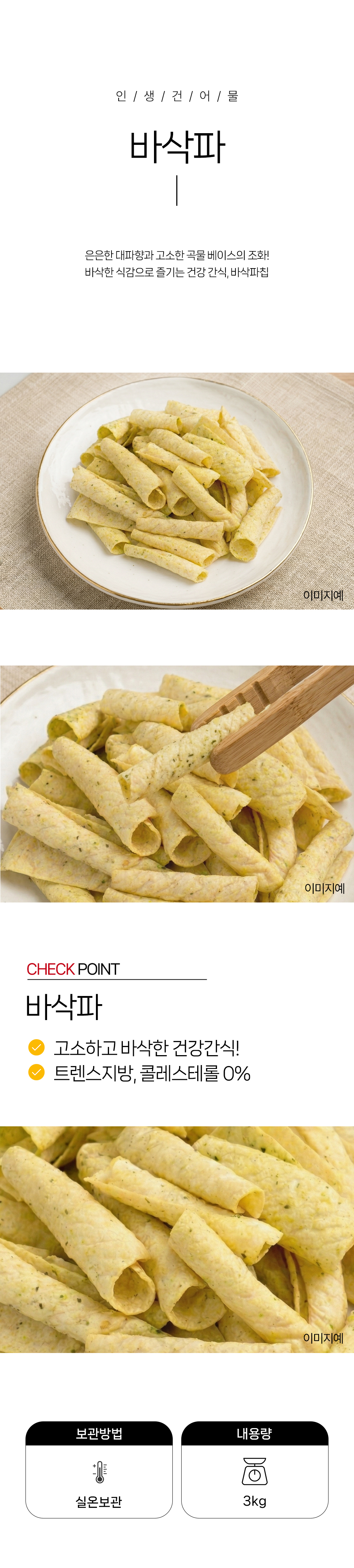 상품 상세페이지