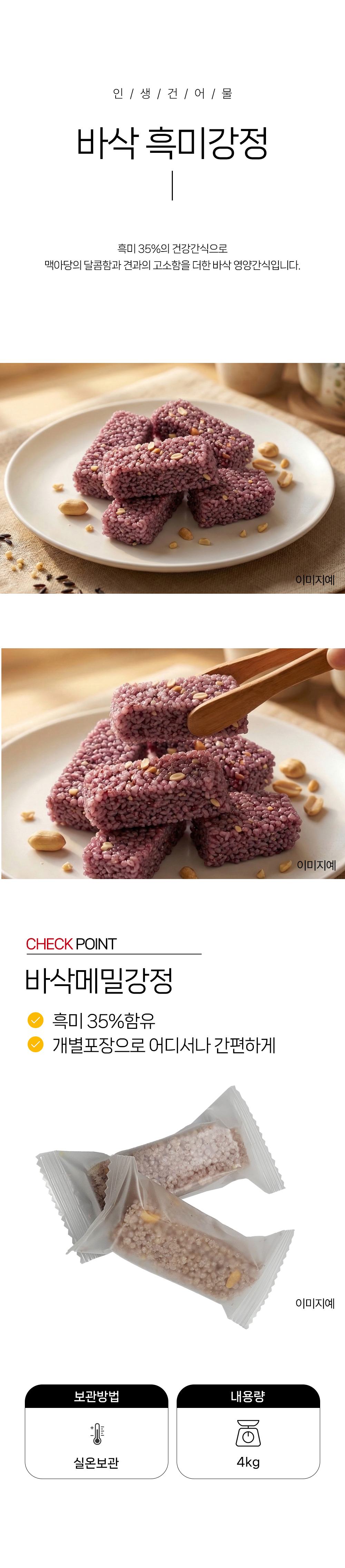 상품 상세페이지