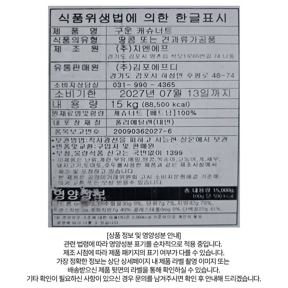 상품정보 제공고시