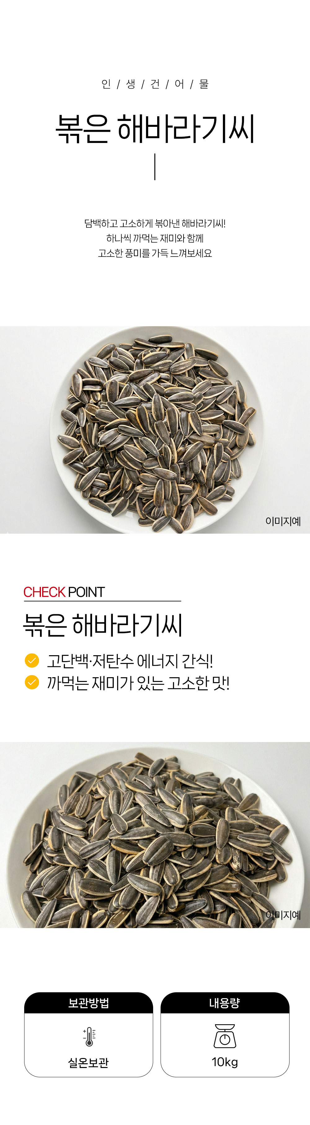 상품 상세페이지