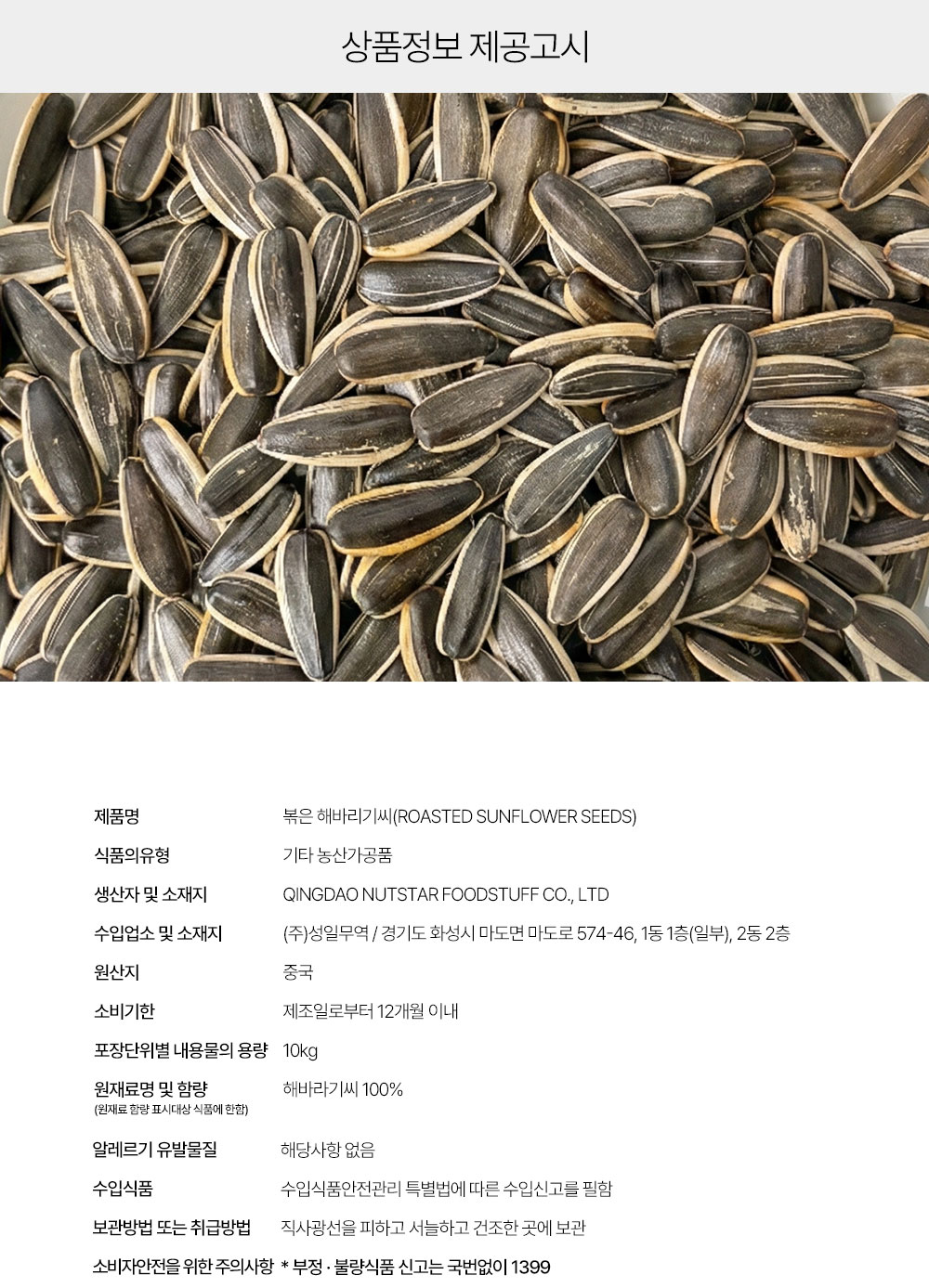 상품정보 제공고시