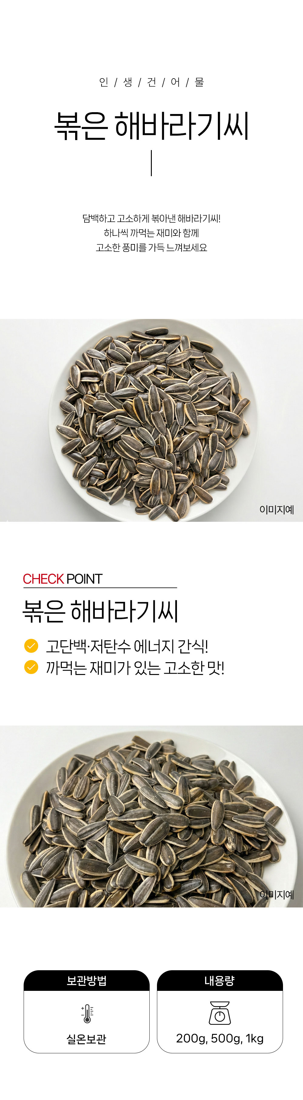 상품 상세페이지