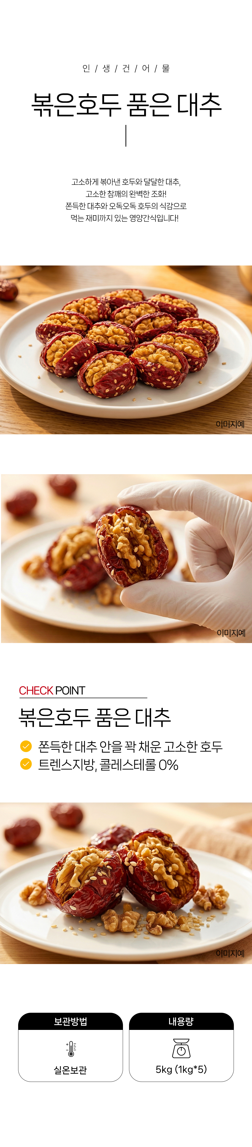 상품 상세페이지