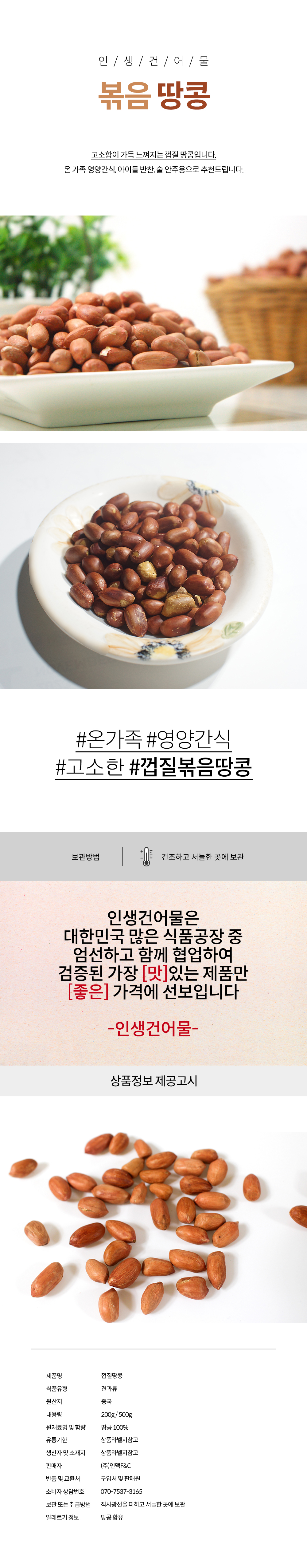 상품 상세페이지