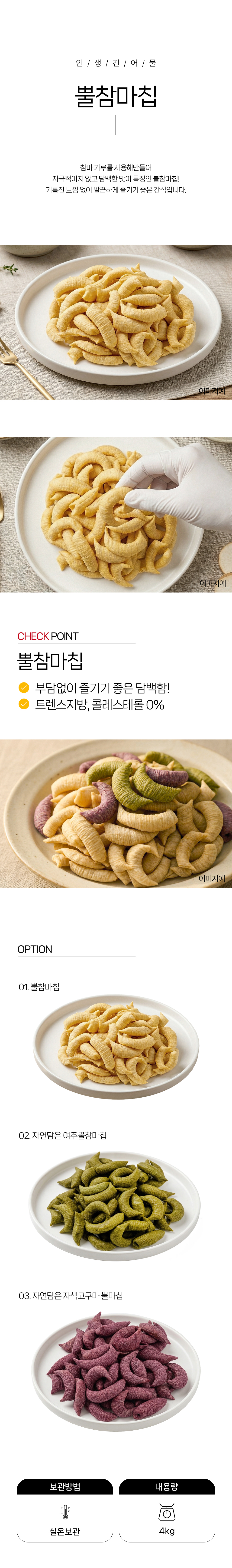 상품 상세페이지