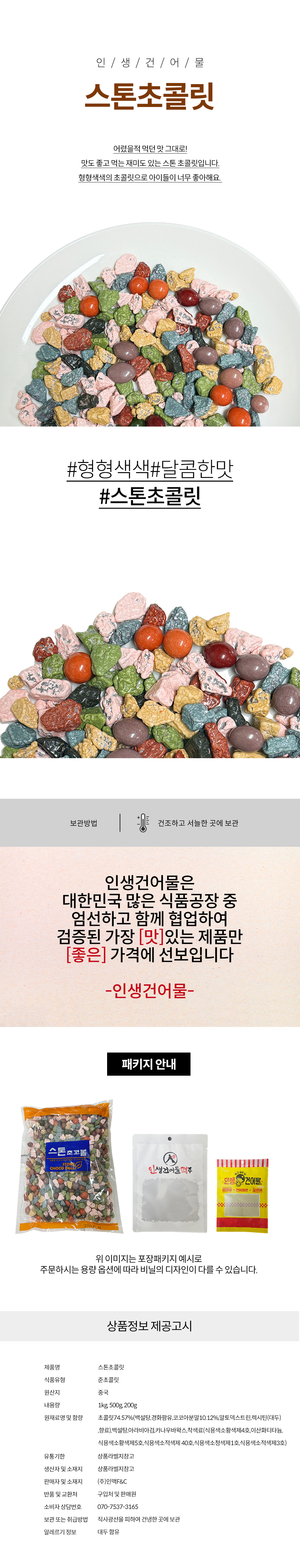 상품 상세페이지