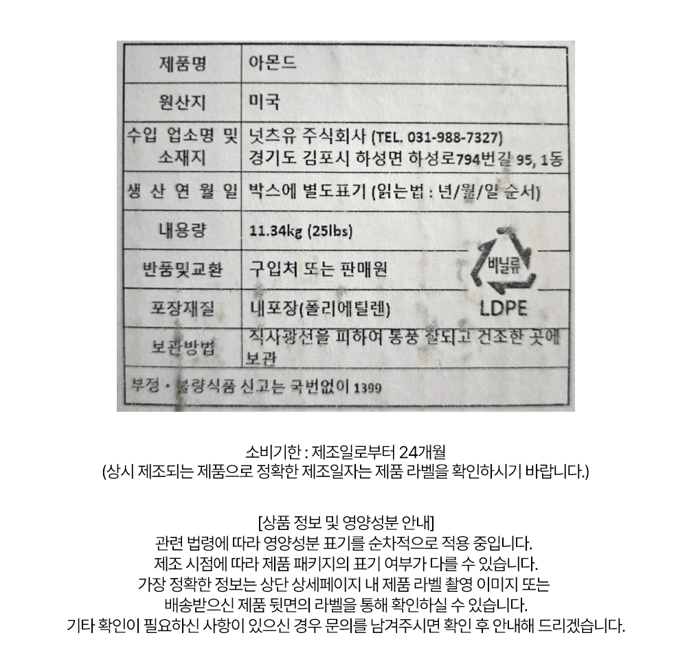 상품정보 제공고시