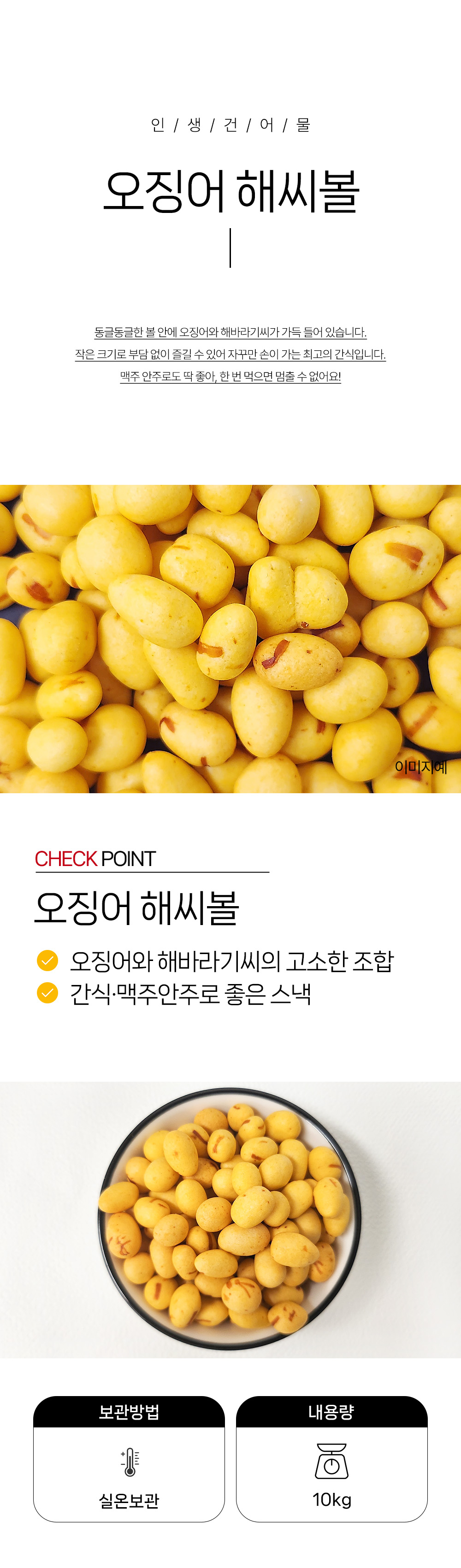 상품 상세페이지