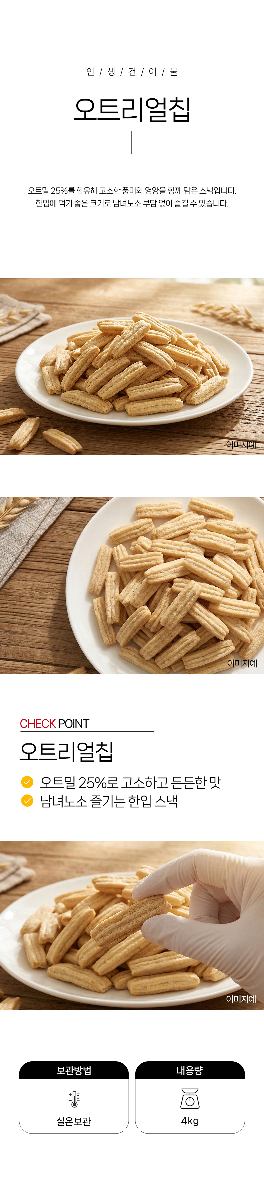 상품 상세페이지