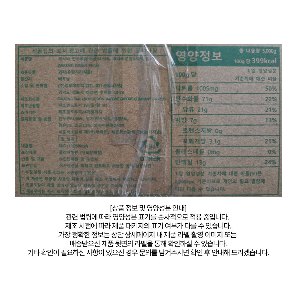 상품정보 제공고시