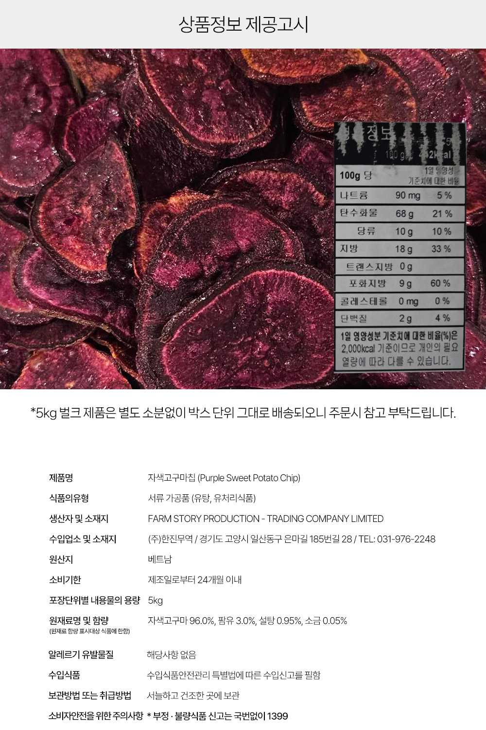 상품정보 제공고시