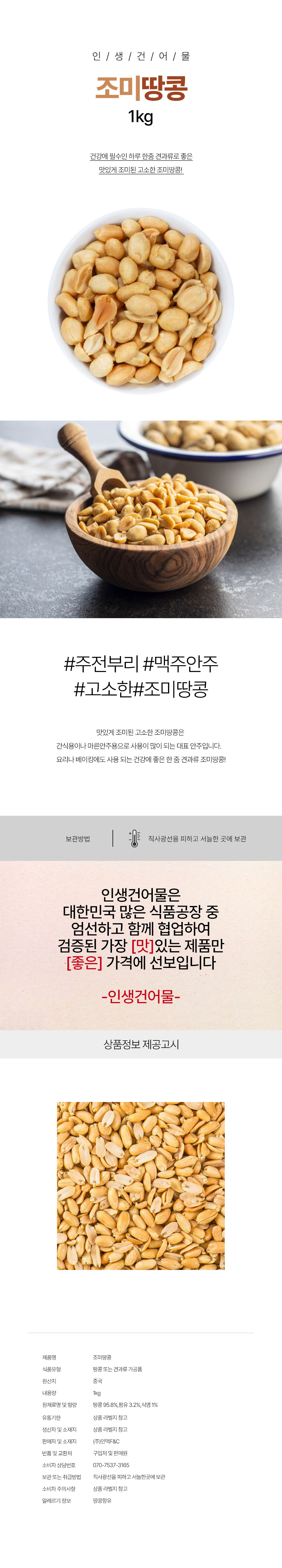 상품 상세페이지