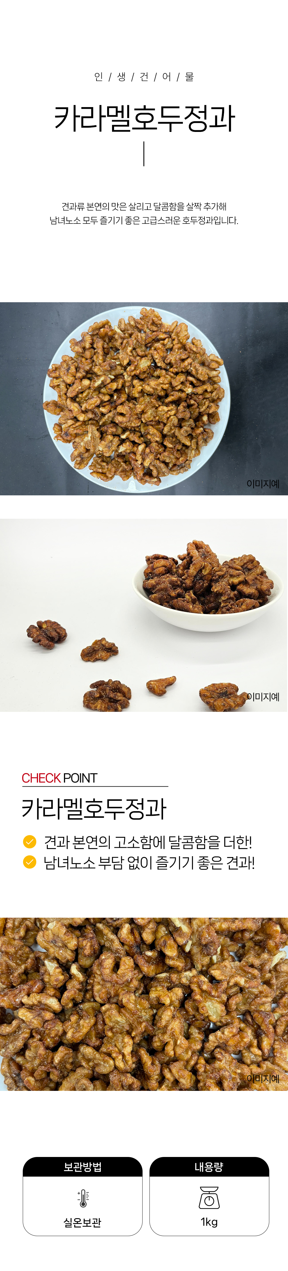 상품 상세페이지