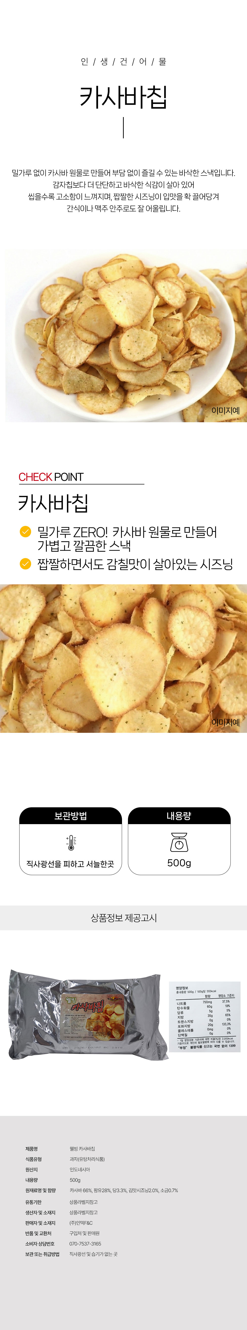 상품 상세페이지