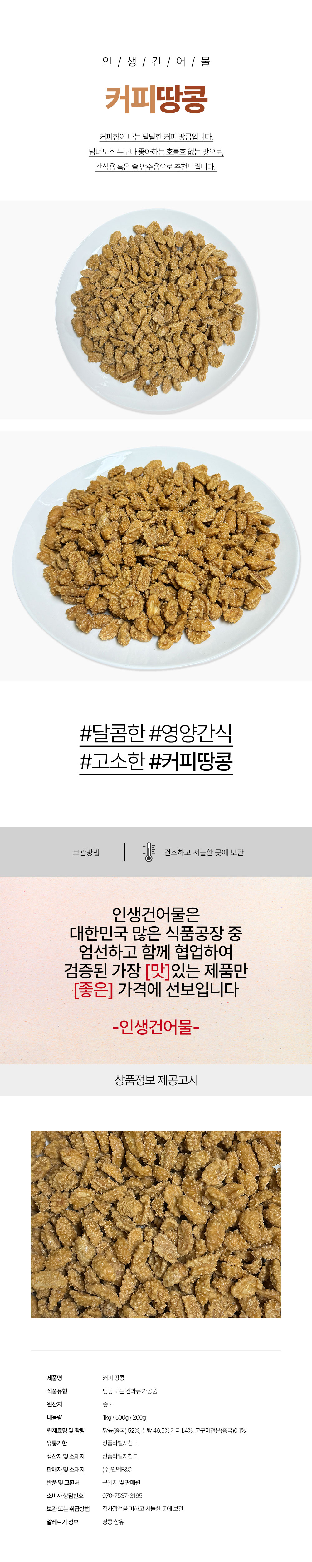 상품 상세페이지