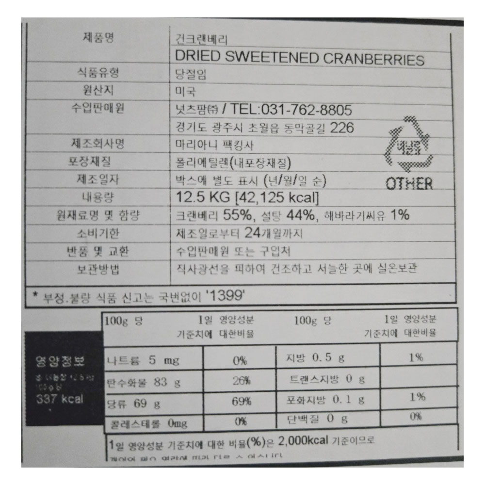상품정보 제공고시