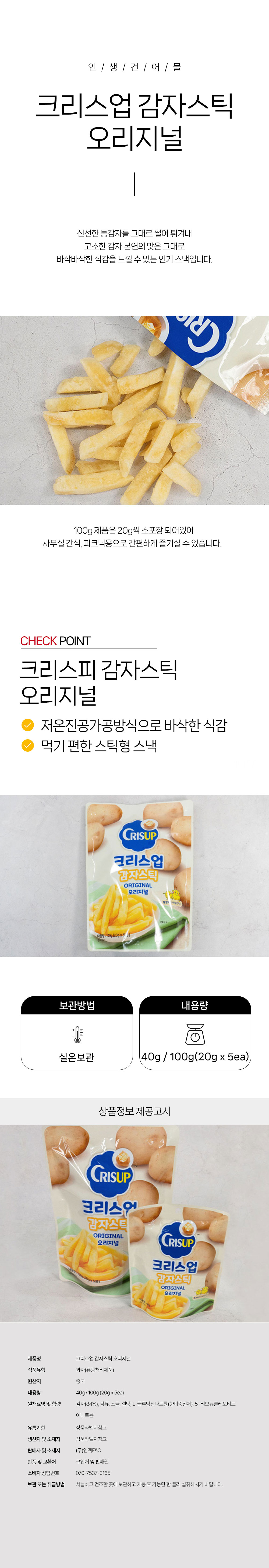 상품 상세페이지