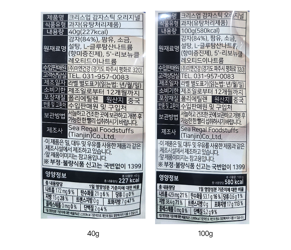 상품정보 제공고시