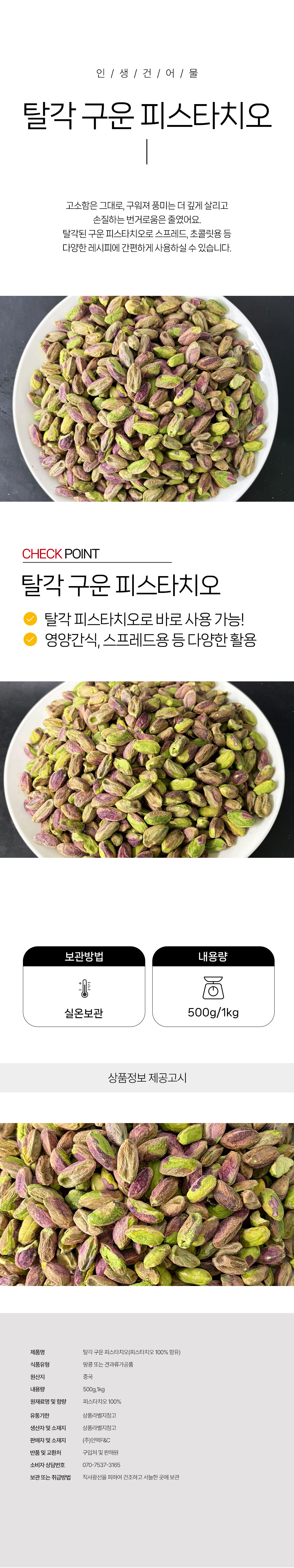 상품 상세페이지