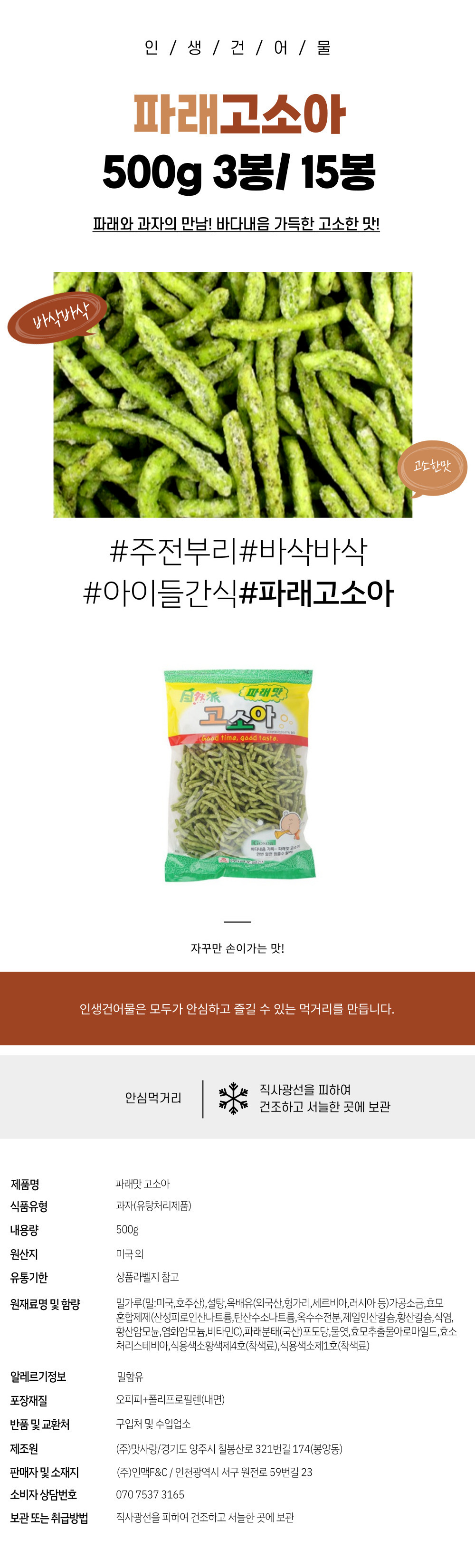 상품 상세페이지