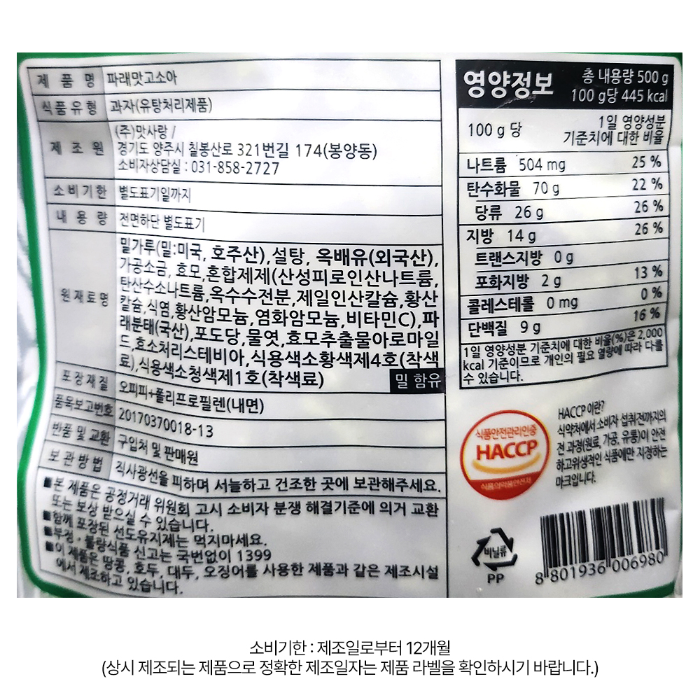 상품정보 제공고시