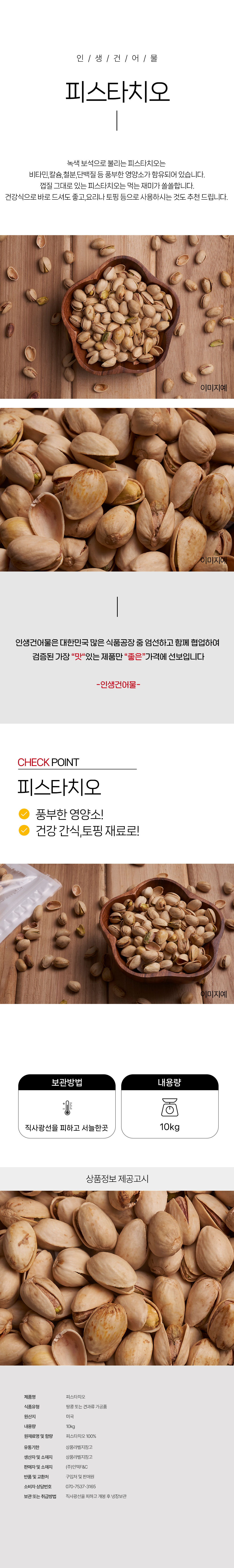 상품 상세페이지