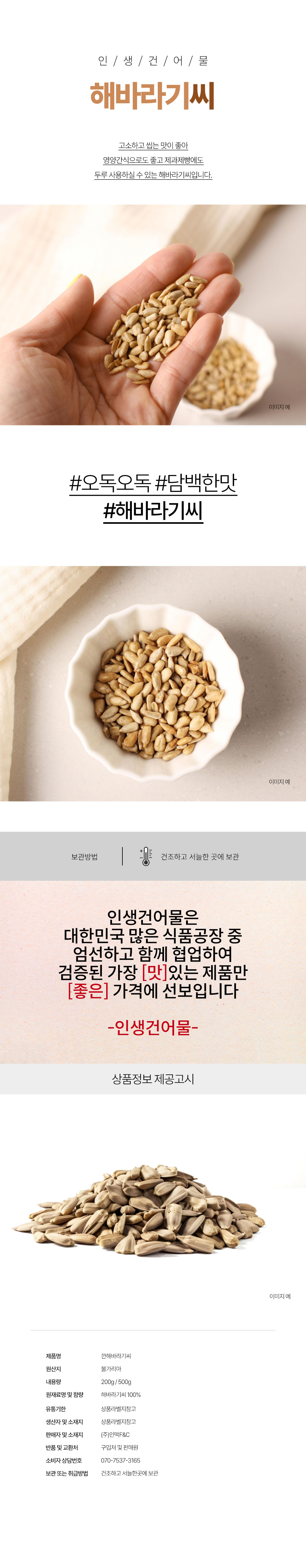상품 상세페이지
