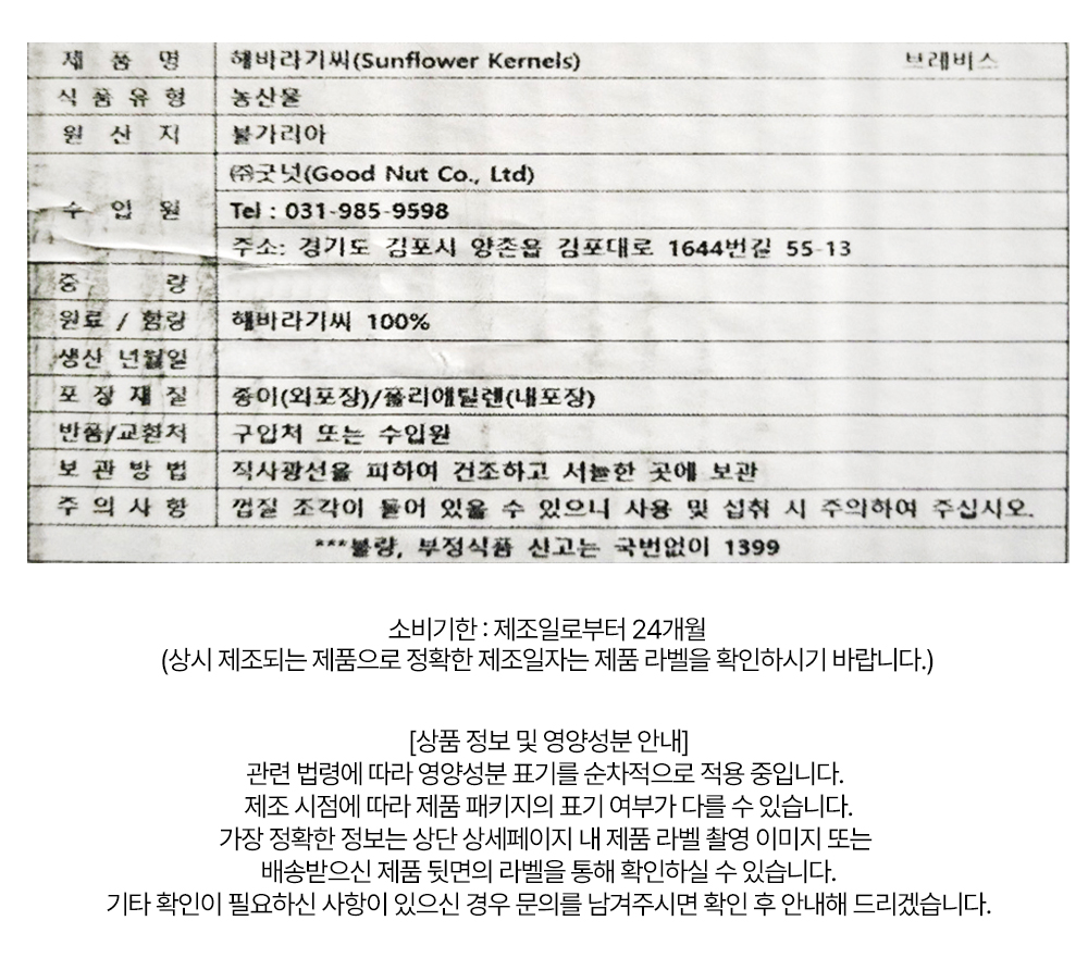 상품정보 제공고시