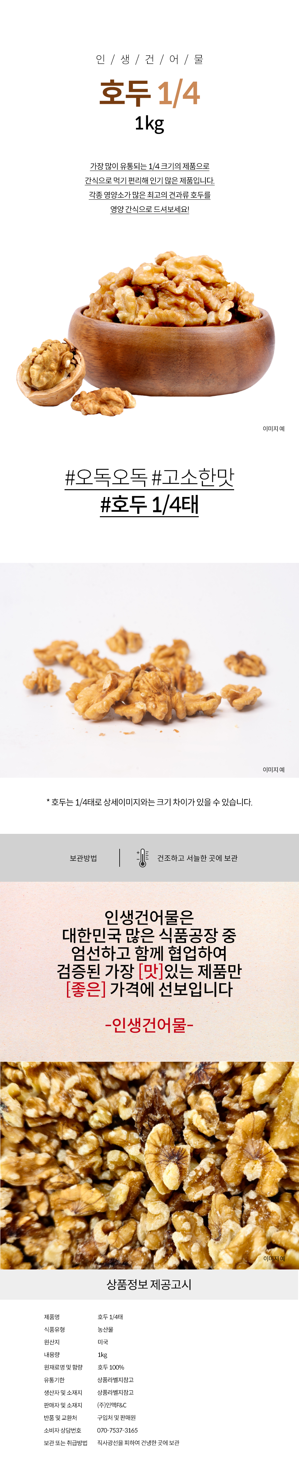 상품 상세페이지