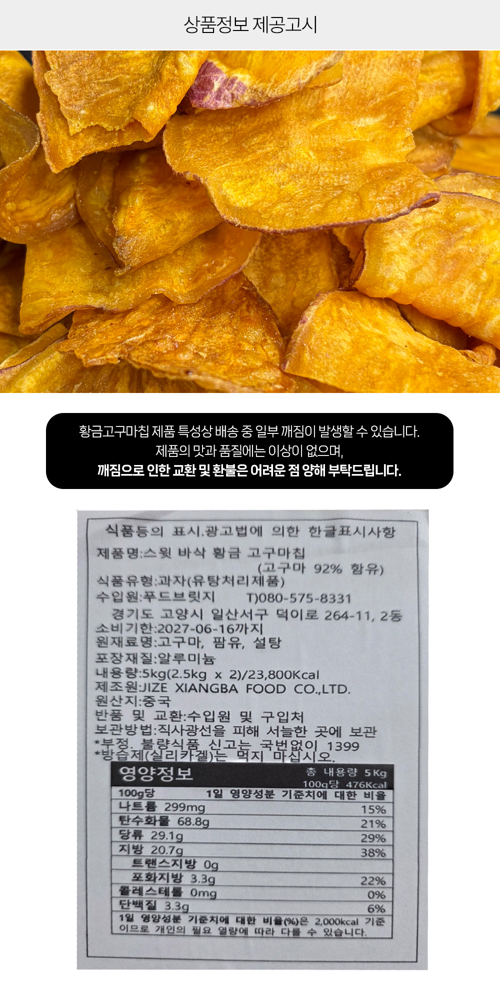 상품정보 제공고시