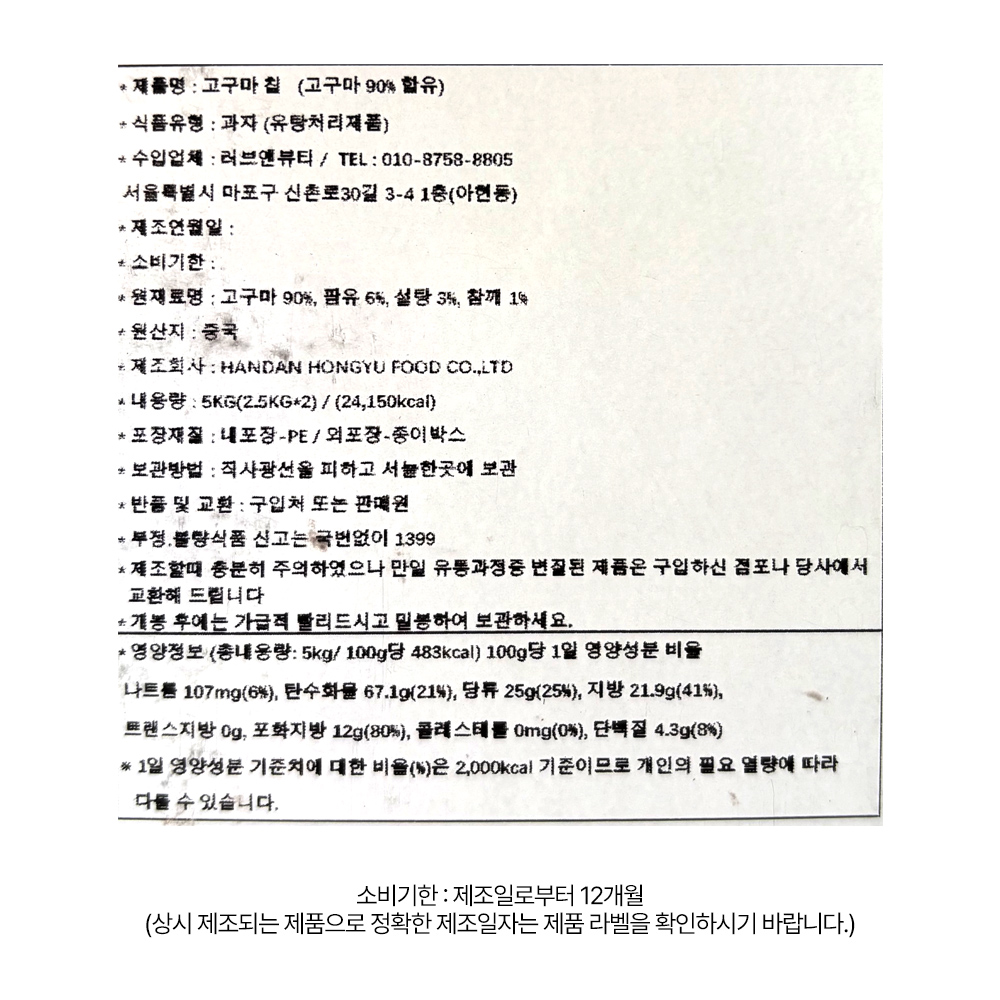 상품정보 제공고시