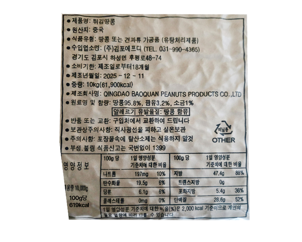 상품정보 제공고시