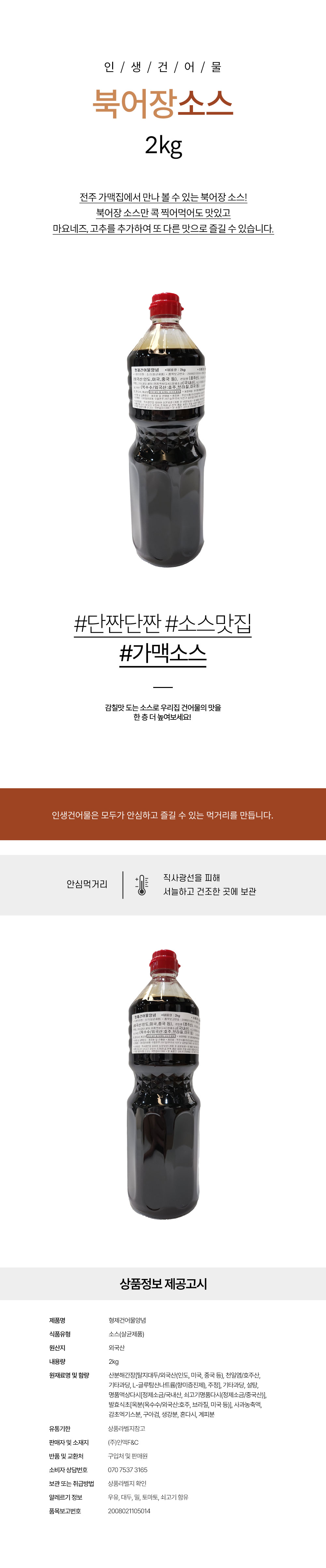 상품 상세페이지