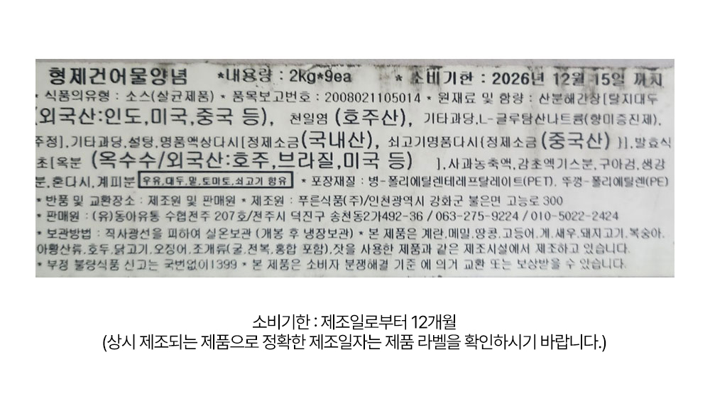 상품정보 제공고시