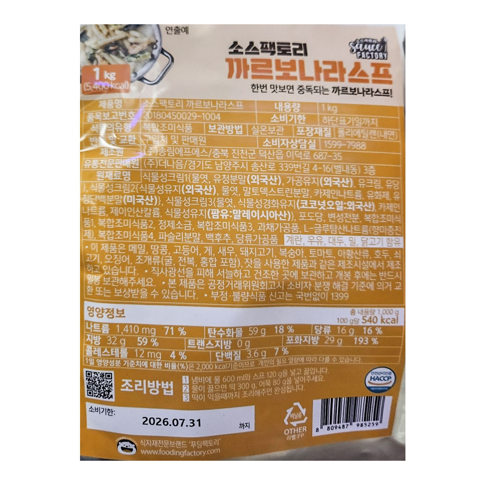 상품정보 제공고시