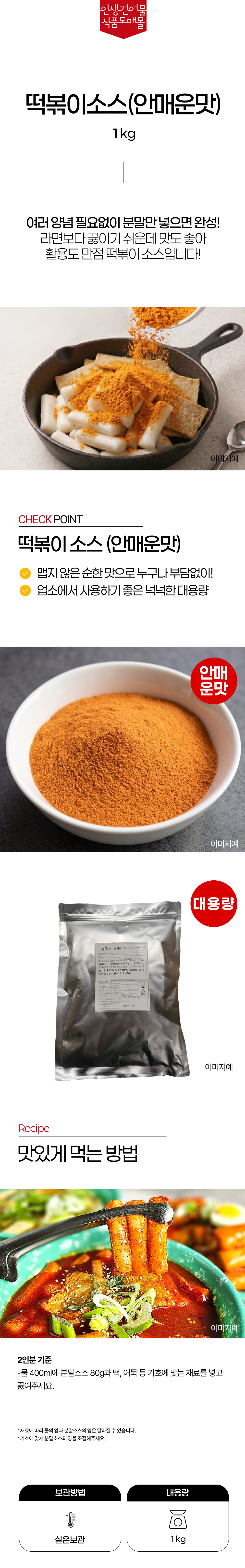 상품 상세페이지