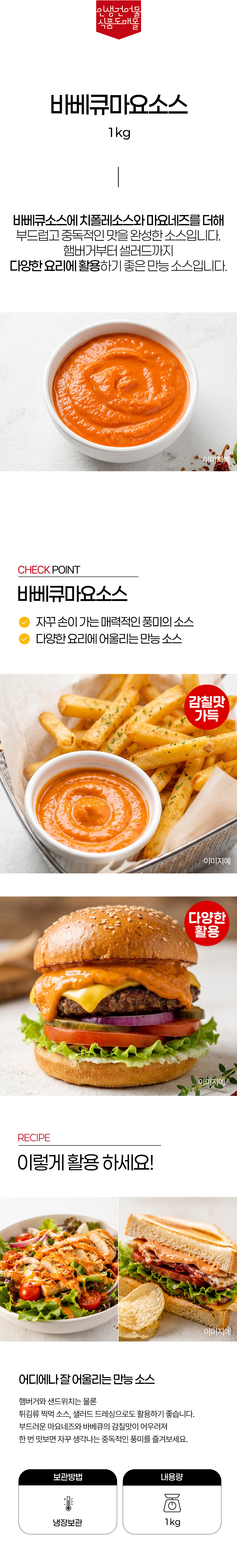 상품 상세페이지