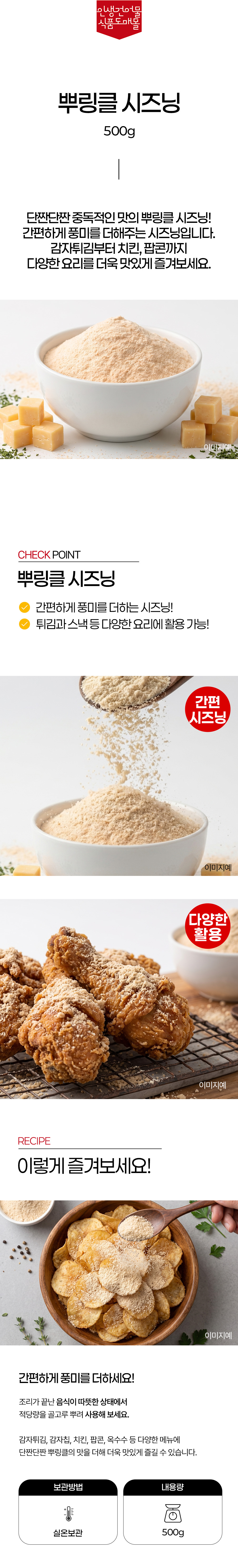 상품 상세페이지