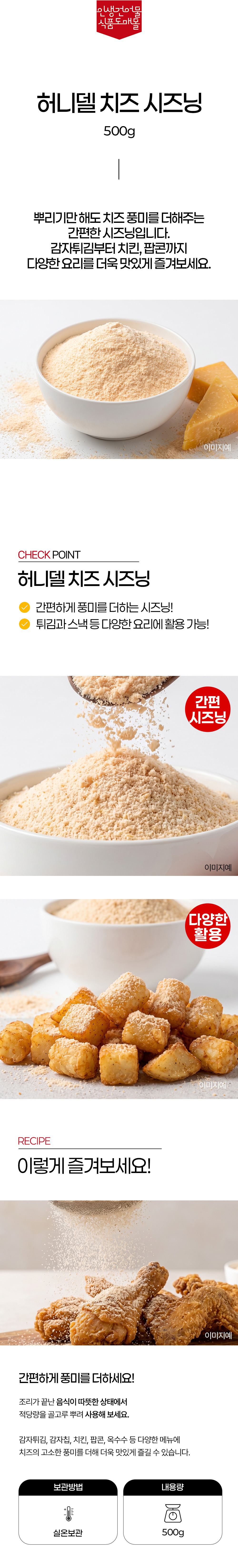 상품 상세페이지
