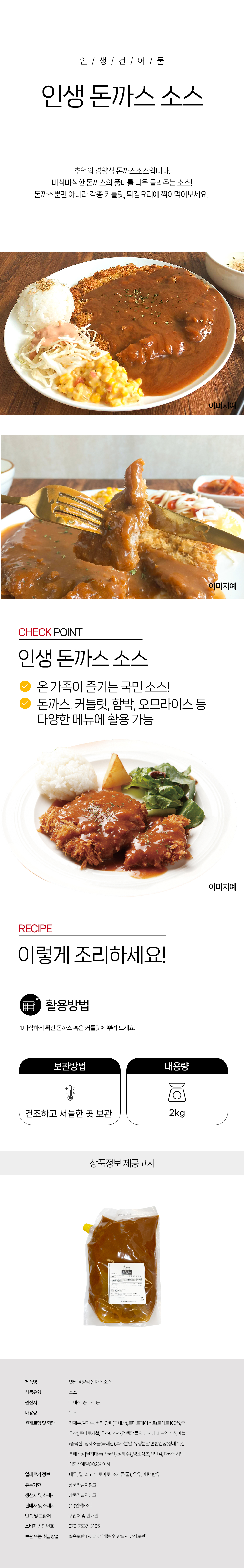 상품 상세페이지