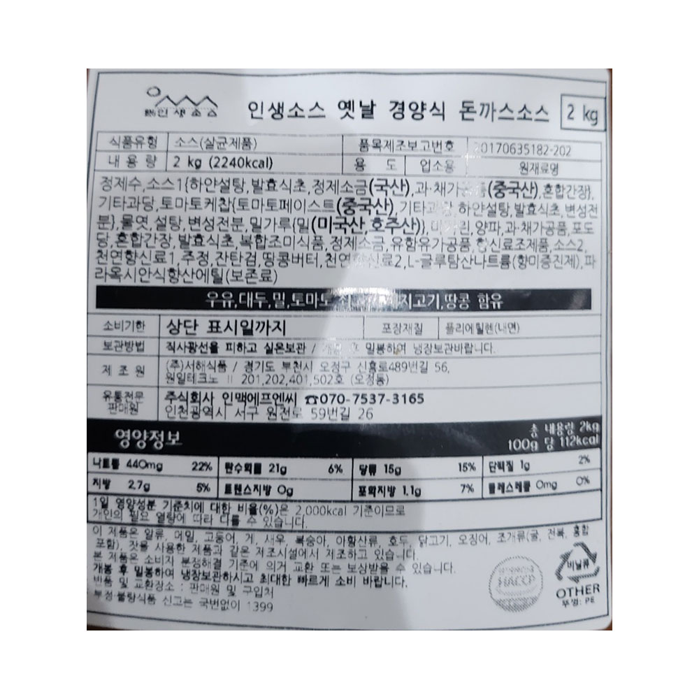 상품정보 제공고시