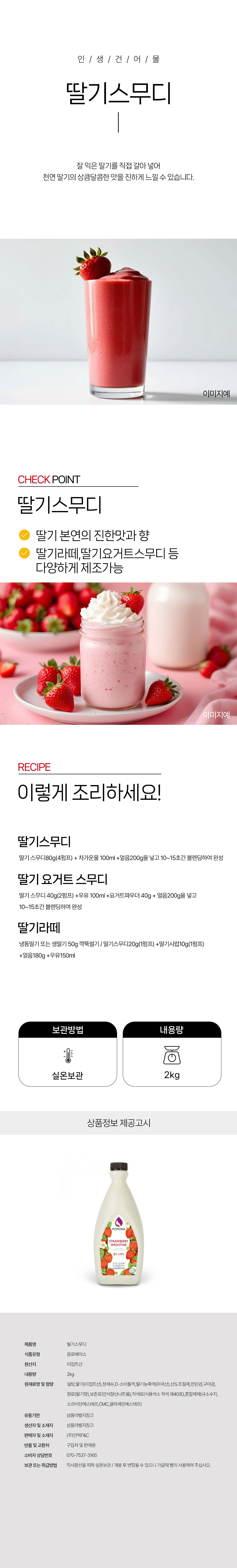 상품 상세페이지